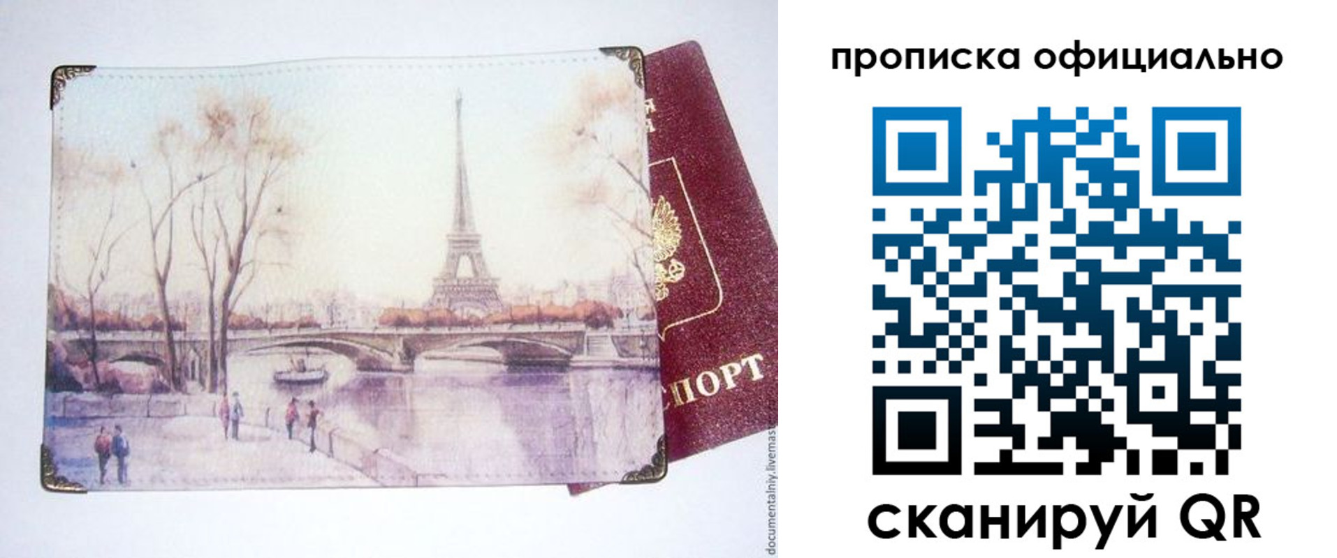 прописка регистрация в Мелеузе