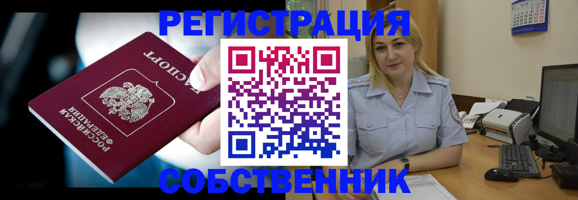 где прописаться в Мелеузе