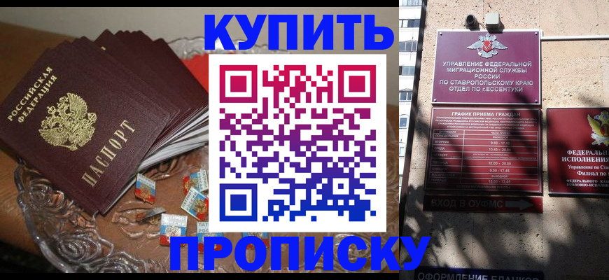 временная регистрация для всех в Мелеузе
