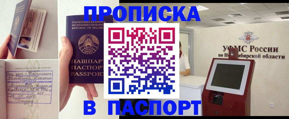 временная регистрация законно в Мелеузе