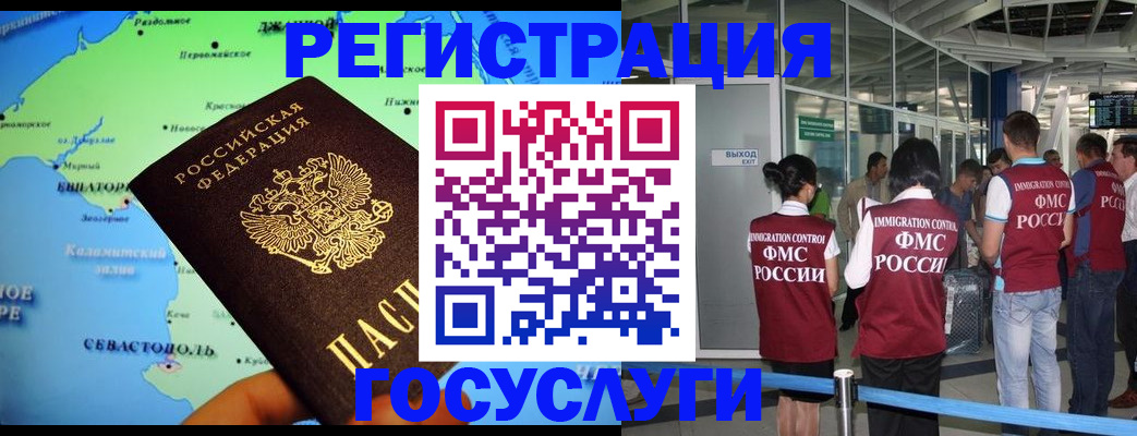 прописка для военкомата в Мелеузе