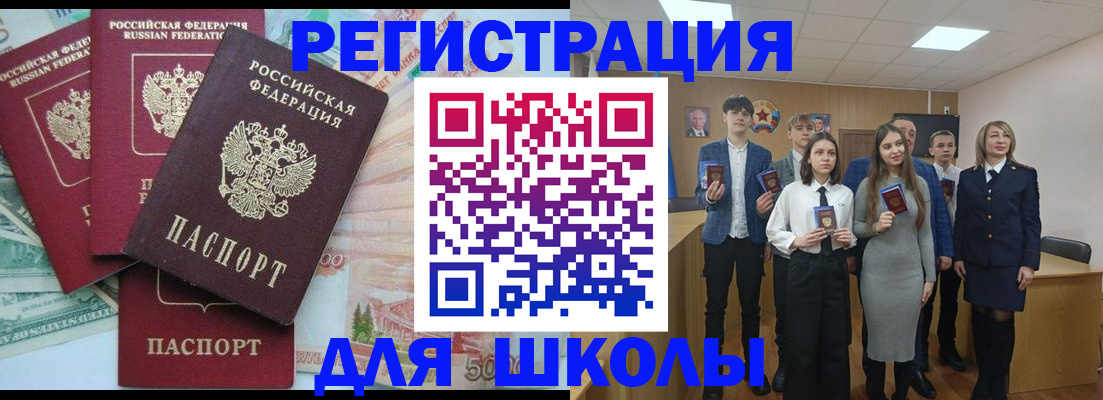 временная регистрация законно в Мелеузе